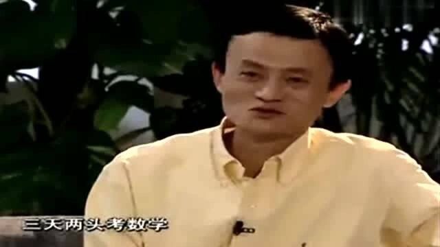 马云:我晚上做梦爬梯子越爬越高,第二天就顺利收购了雅虎,我也很意外