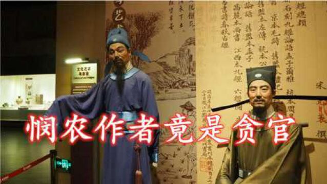 《悯农》二首流传千古,作者竟是贪官酷吏?宰相李绅的双面人生!