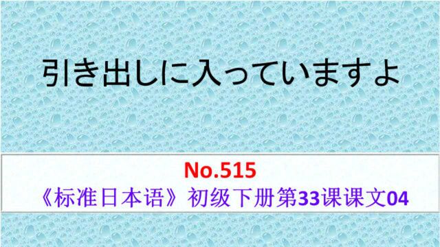 日语学习︱ている表示持续态,动作结束后结果的存续