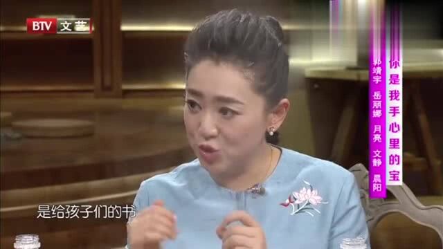 听岳丽娜讲家庭趣事,发现郭导演真是宠妻爱女的典范丨春妮