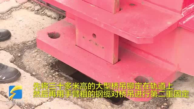 47秒丨台风“巴威”来临前 威海港抓紧加固修复码头港口