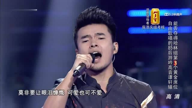 中国好声音:堪称中国好声音十大金曲这首告别的时代太经典!