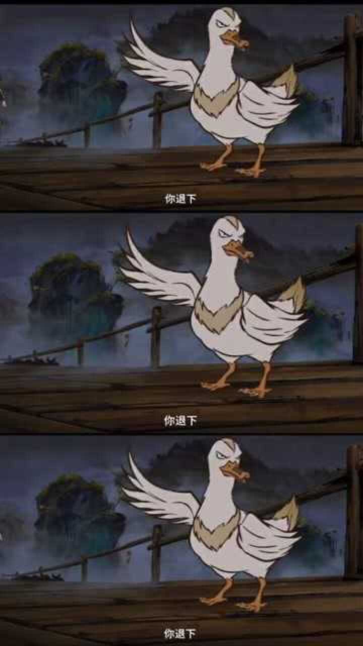 雾山五行,可爱的林导,这鸭子安排的太到位了!