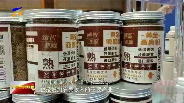 吴忠市获得“亚麻籽油之乡”荣誉称号