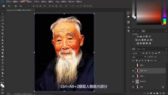 PS教程:人物照片转油画效果,效果不错哟,想给爷爷也做一张