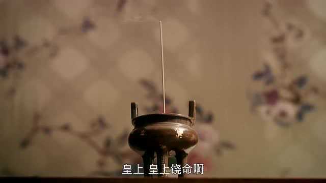 乌雅小主遭到报应,被皇上逐出宫,只因鞋底有莲花标志!