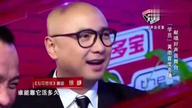 中国好声音:黄渤不愧是歌手出身!一首爱与愁,那英转身后笑趴了