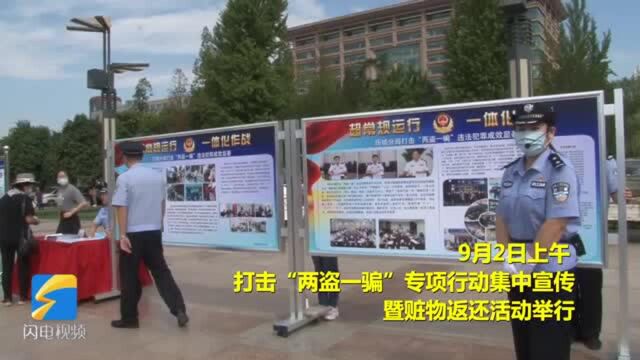 男子给女网友转账后被拉黑 济南公安帮其追回了被骗的6万块钱