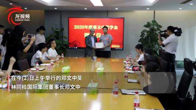 又有30名重庆学霸拿到邓文中奖学金 均考取国内一流高校