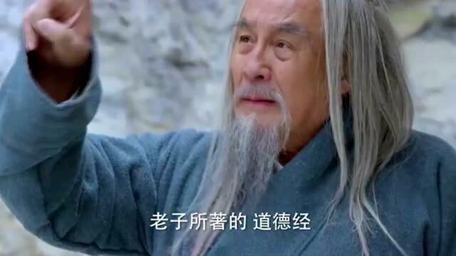 东周末年天下大乱,圣人老子横空出世,留下巨作道德经!