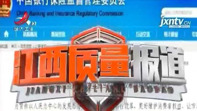 车险综合改革9月19日正式实施