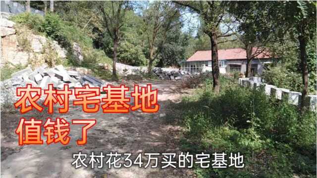 土豪34万买农村宅基地建别墅,已经磊起城墙,这么值钱?