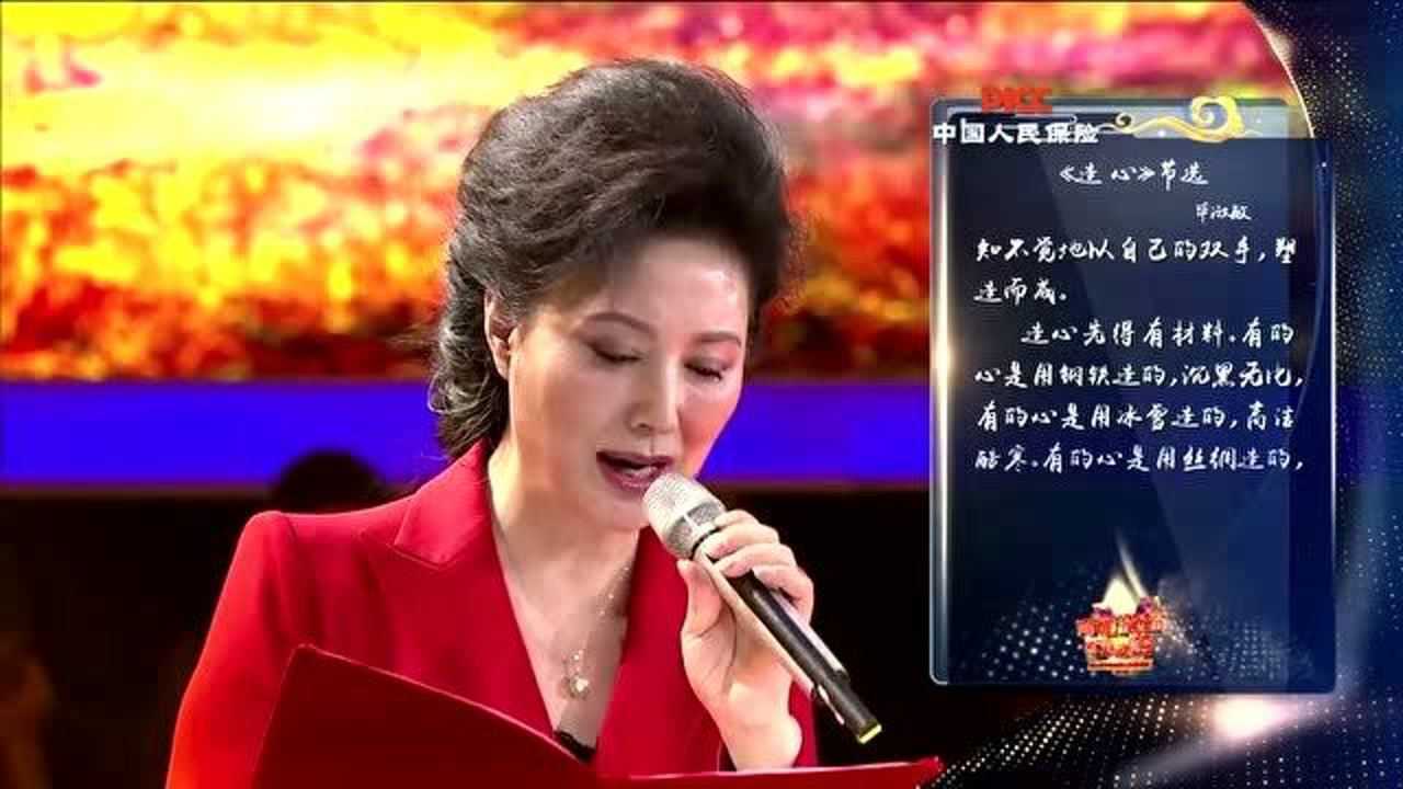 温玉娟朗诵毕淑敏的散文《造心》_腾讯视频