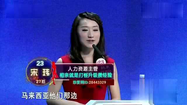 非诚勿扰:男嘉宾背景不简单,爆出身份后,女嘉宾直言后悔灭灯