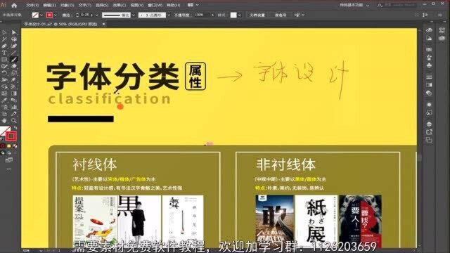 【创意字体设计】60分钟教你如何设计创意字体,原创不侵权!