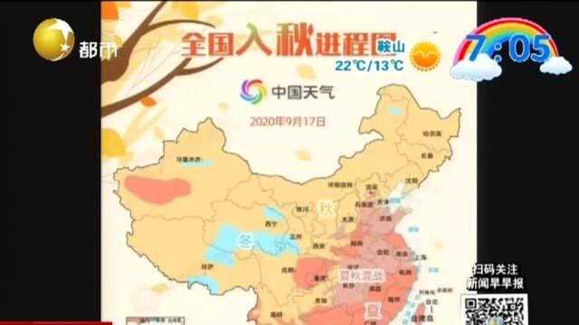 沈阳等18省会气温创新低,辽宁等北方地区已经入秋