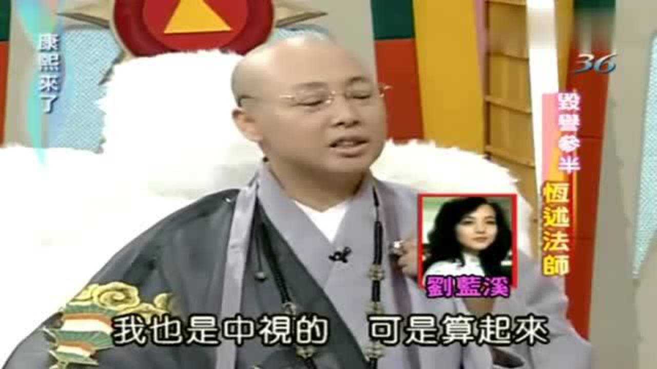 恒述法师费玉清的亲姐姐上节目比弟弟还搞笑真的把我笑惨了