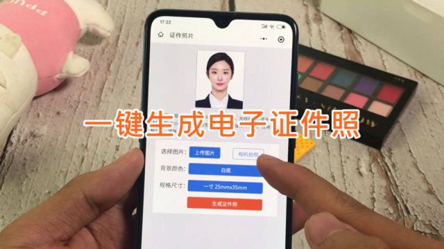 证件照也能自己制作?快打开这里,一键生成你需要的电子证件照