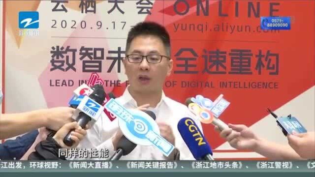 2020云栖大会:阿里发布第一台云电脑“无影” 线上无限扩容升级