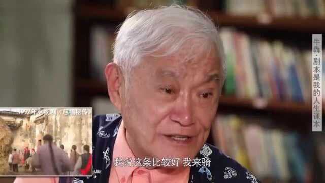 鲁豫有约:牛犇曾为戏7次身受致命伤,敬业勤奋造就老戏骨!