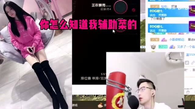 小姐姐:老板你想要什么辅助?露露吧.智勋:嗯,露露可以啊