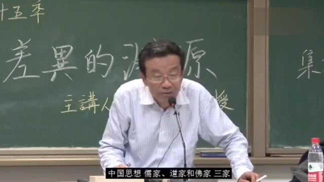 王德峰趣说缘起性空儿子生出来了父亲和母亲