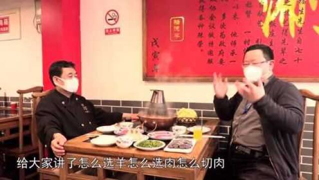 打卡帝都好味道 米其林餐盘裕德孚创始人于福生 揭秘老北京涮肉之试肉秘籍