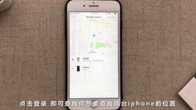 iPhone还能这样妙用,教你偷偷查看另一半的位置!