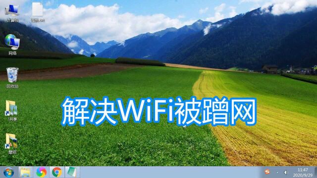 WiFi被蹭网解决方法,路由器被别的手机连接,禁用屏蔽设备教程