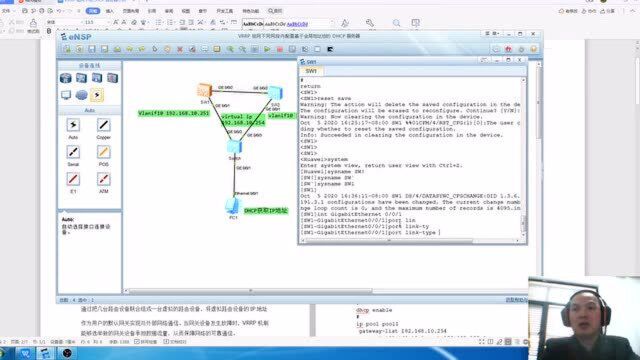 VRRP 组网下同网段内配置基于全局地址池的 DHCP 服务器