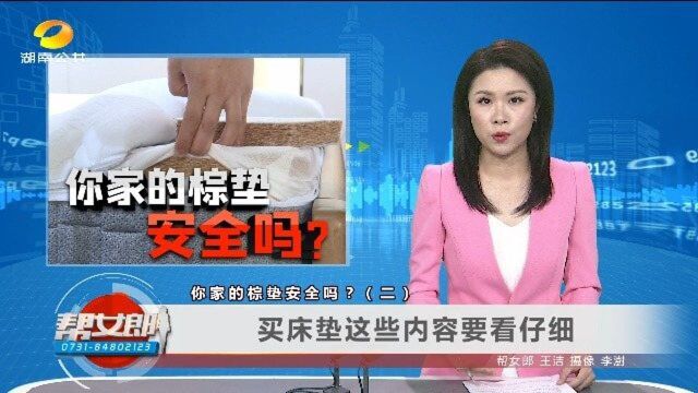 你家的棕垫安全吗?(二)买床垫这些内容要看仔细VA0