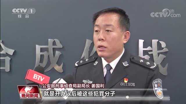 铲除电信网络诈骗犯罪土壤 三类人员成“断卡”行动重点打击对象