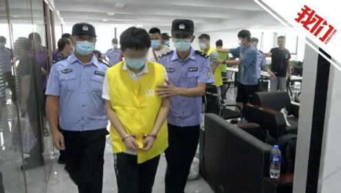 广州警方侦破特大网络赌博案 涉案赌资流水逾50亿元