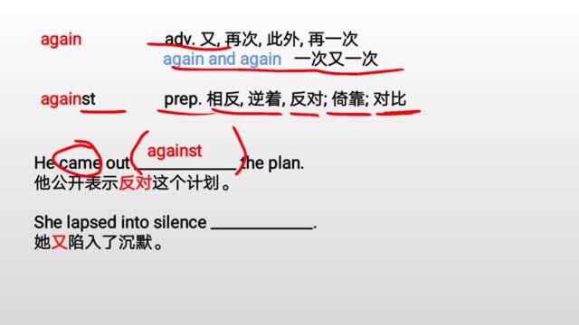 跟着词根背英语四级六级单词“again”