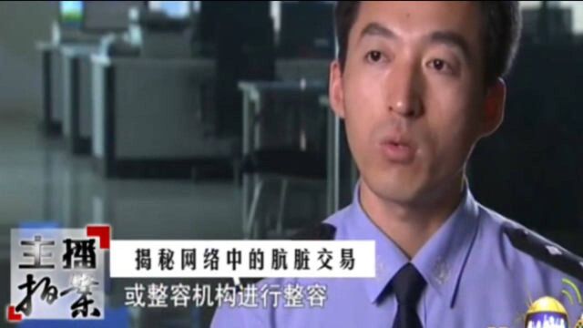 男子与“外围女”交往,通过对其“包装推广”,从而干起违法勾当