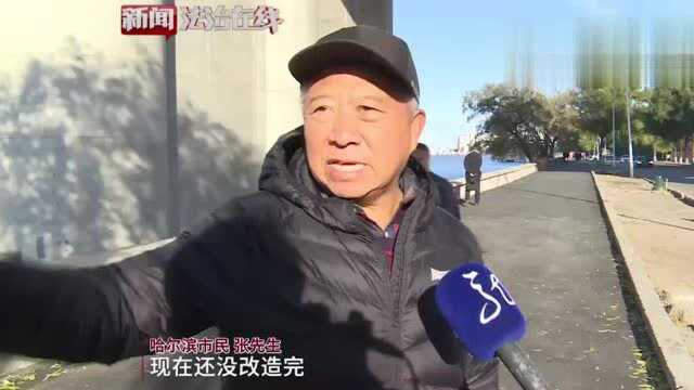 哈尔滨:道里道外沿江升级改造了