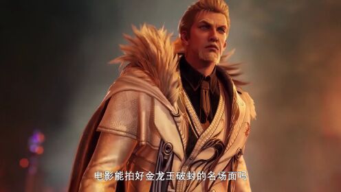 绝世唐门剧场版神界传说:怪不得小舞与七怪死战到底,神界的羁绊远比想象中更深刻?_高清1080P在线观看平台_腾讯视频