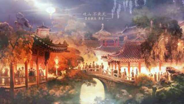 别有一番基风,用东风志的方式打开《魔道祖师》