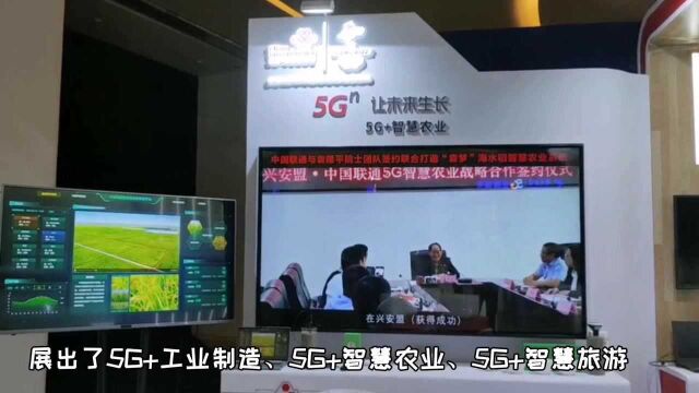 湖南联通5G智慧科技亮相2020年世界计算机大会