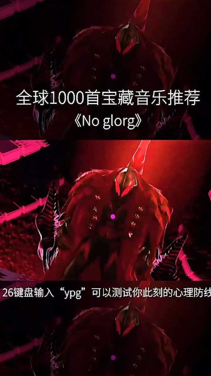 最有压迫感的音乐