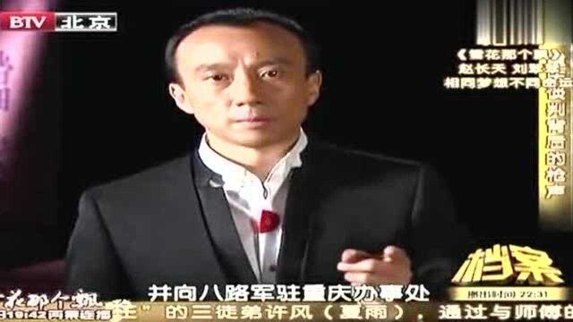 李少石被枪杀现场复原图,“朝天鸣枪,误伤人命”这说法自欺欺人