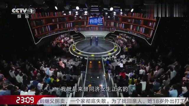 开讲啦:同济土木系美女为同济女生正名,亮出履历,小撒:学霸啊!