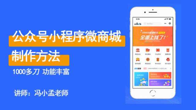 为什么众多商家做社区团购小程序?