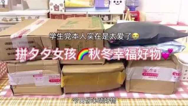 秋冬幸福好物分享来啦,明天又是周末啦,姐妹们周末快乐呀