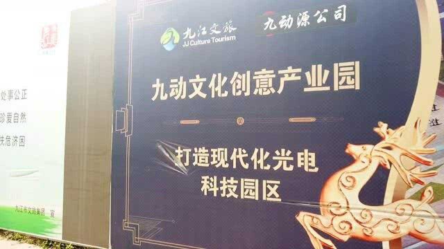 九江十里大道上又一大项目,斥资8亿占地223亩,你期待吗?