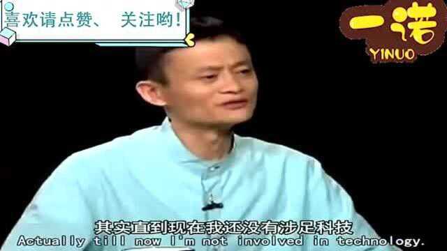 马云演讲:我不懂互联网技术,我只知道中国企业需要互联网,你相信吗?