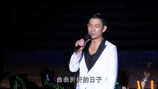 刘德华30年音乐会唱《谢谢你的爱》天王的演唱会就是不一样!嗨爆全场