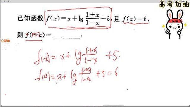 高考数学经典题型奇偶函数