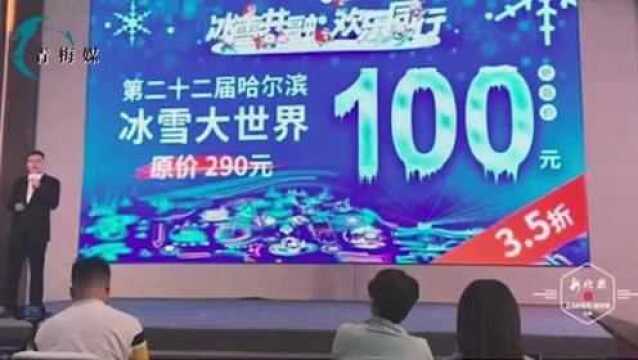 第二十二届哈尔滨冰雪大世界门票100元,哈尔滨好吃又好玩