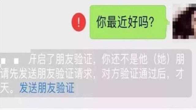 你已被对方删除好友!